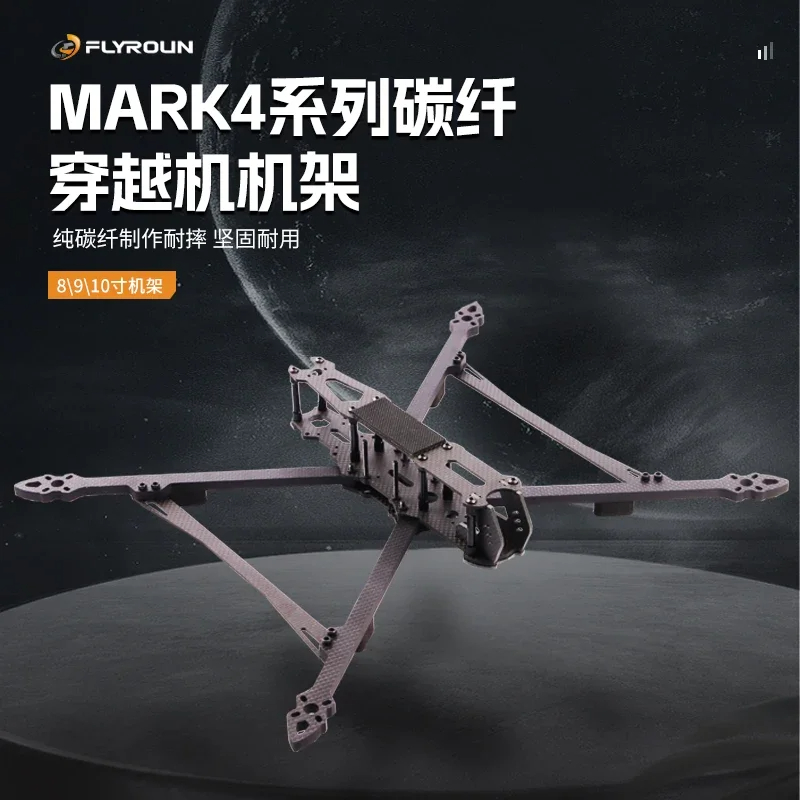 Mark4 V2 FPV Racing Drone Rahm – Carbon Fiber Drone Arm Bewertung und Preis